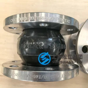 CB/T 46-2007 DN65 PN10 marine rubber expansion joint, 115mm rubber bellow with TA2 titanium flanges, CCS certified rubber flexible joint for seawater systems.